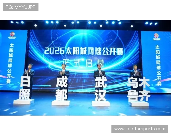 2026年网球基层场馆节能改造示范点启动仪式举行，网球比赛场馆